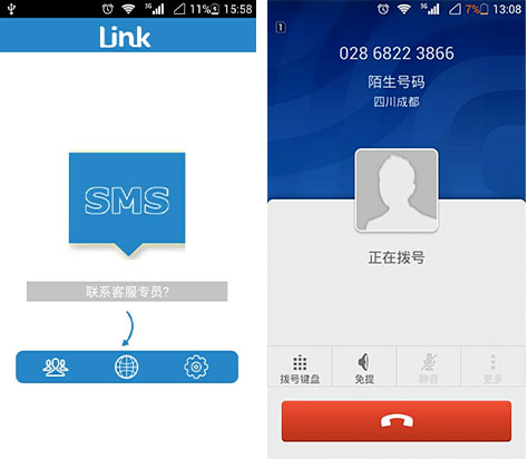 龙八国际app短信客服中心APP,新年新上线!